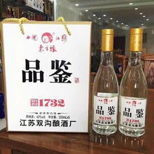 江蘇雙溝釀酒廠 供應(yīng)產(chǎn)品