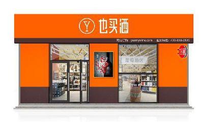 3年、10億、3000家,5大超商聯(lián)合成立華南也買酒!酒類新零售加速跑馬圈地