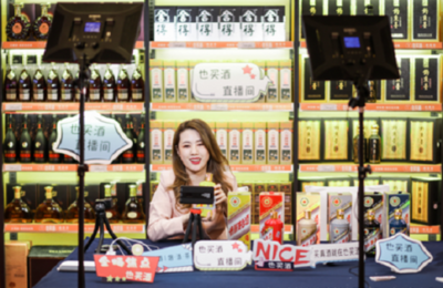 直播業(yè)務(wù)帶來酒類流通變革契機(jī),也買酒今年新媒體業(yè)務(wù)將超20億元